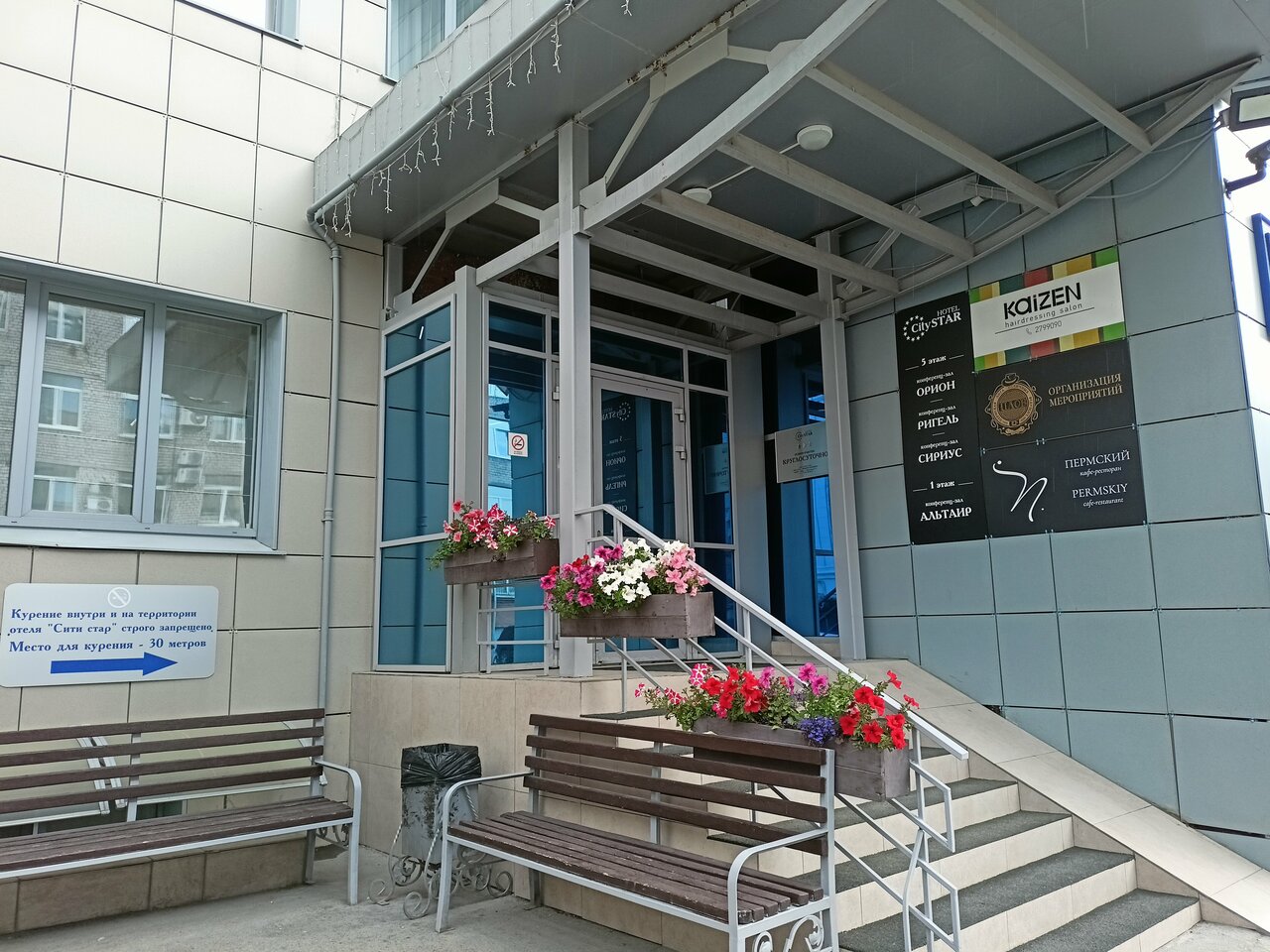 Гостиница City Star Пермь-24